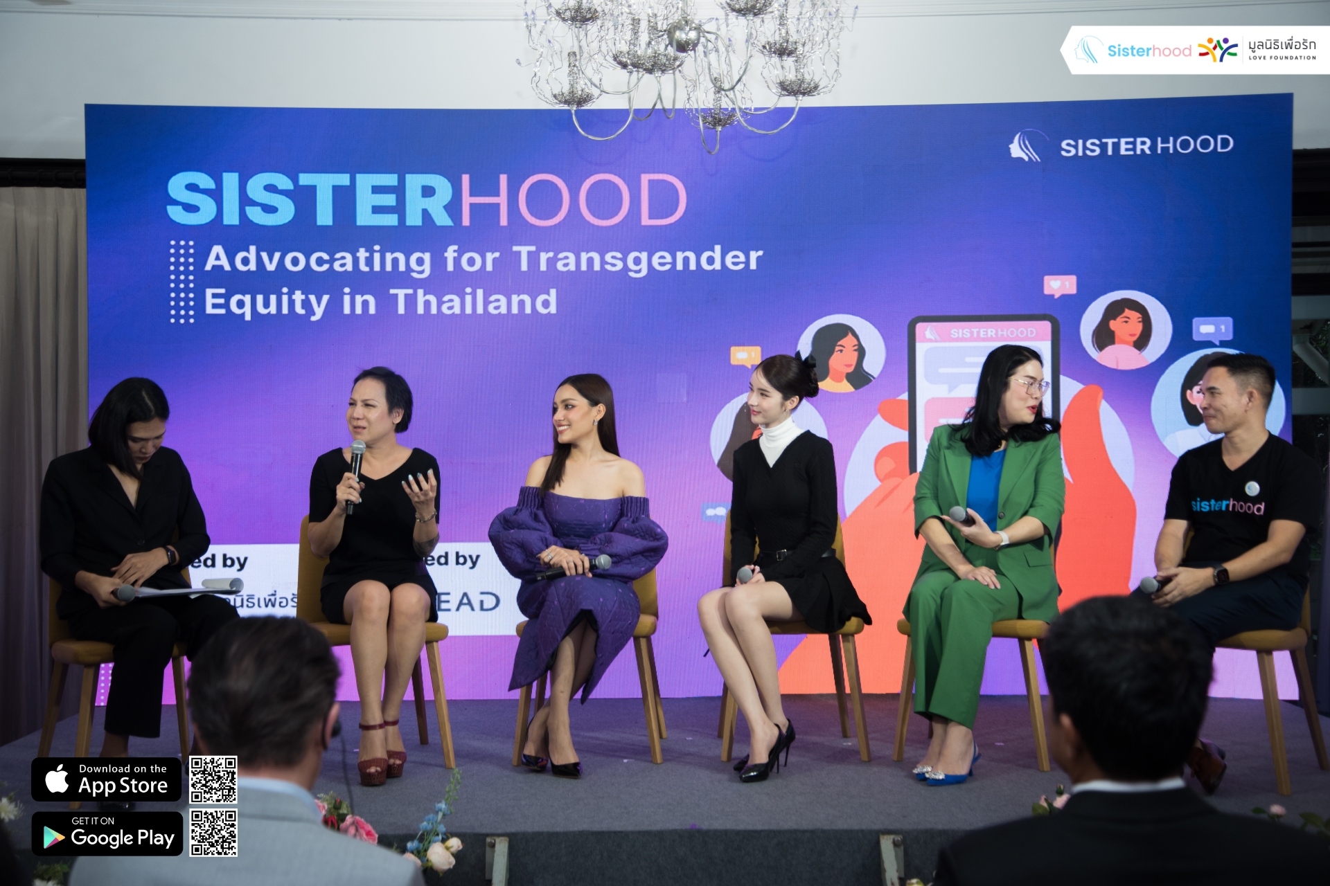 งานเปิดตัวแอปพลิเคชัน sisterhood